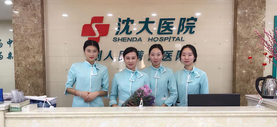 妇科医院
